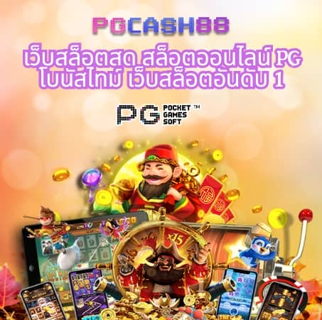 w69 slot เครดิต ฟรี